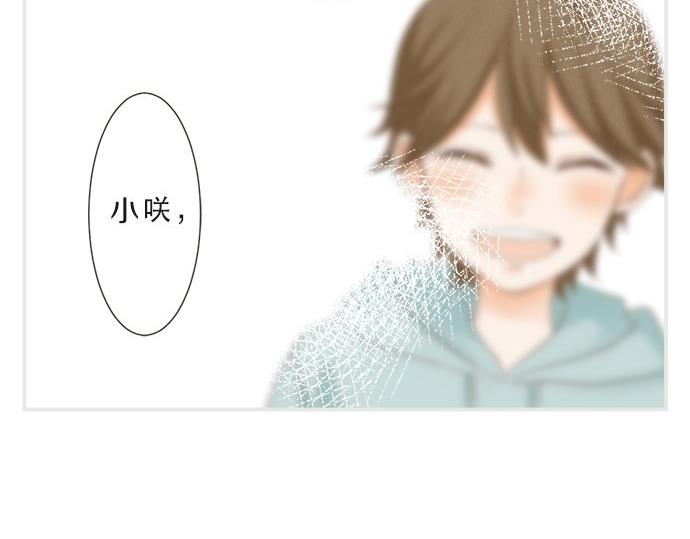 《不协调的恋爱》第102话 安慰 第45页
