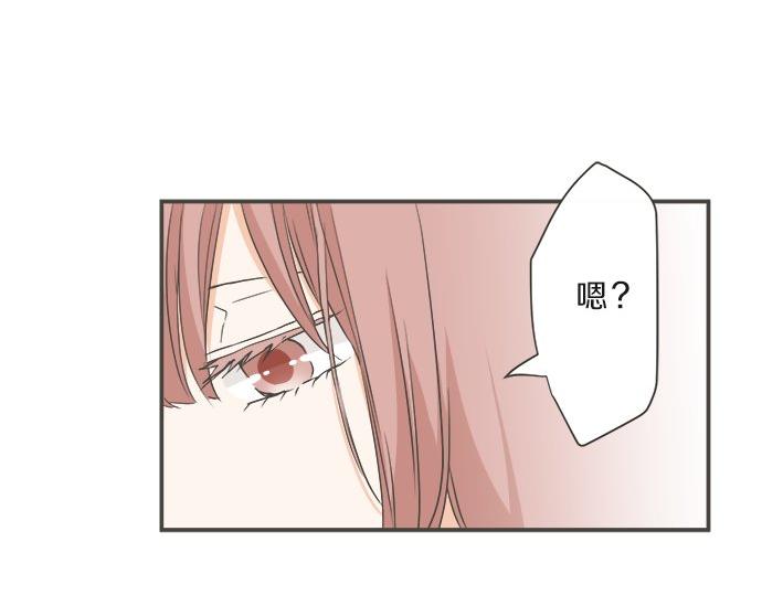 《不协调的恋爱》第102话 安慰 第47页
