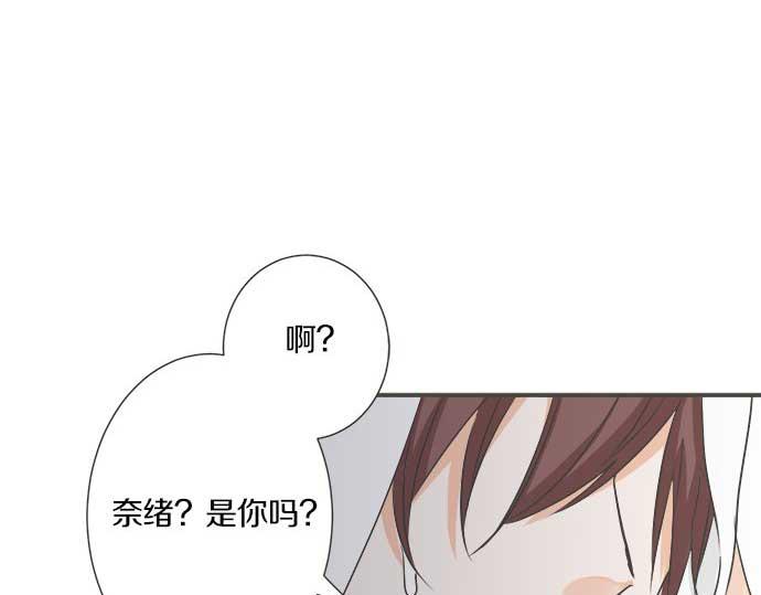 《不协调的恋爱》第102话 安慰 第5页