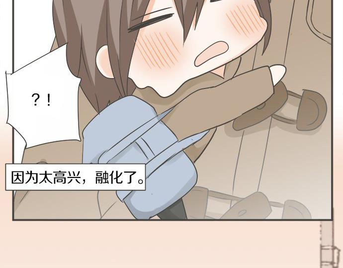 《不协调的恋爱》第100话 自觉 第10页