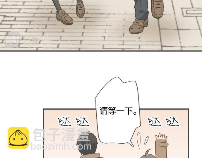 《不协调的恋爱》第100话 自觉 第13页