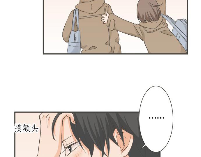 《不协调的恋爱》第100话 自觉 第14页