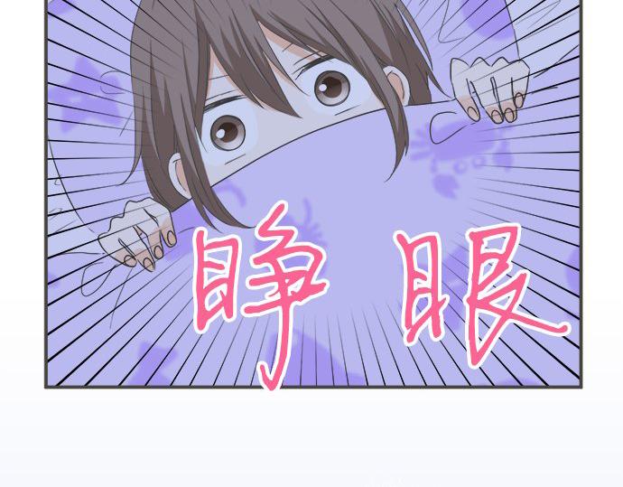 《不协调的恋爱》第100话 自觉 第17页