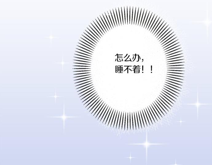 《不协调的恋爱》第100话 自觉 第18页