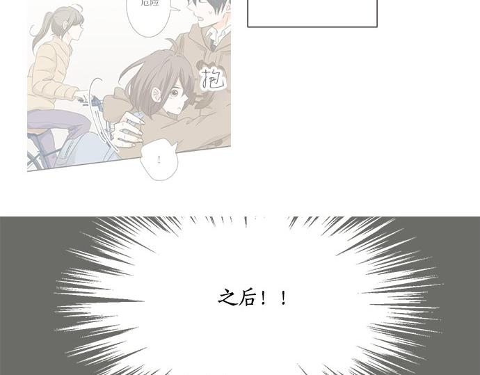 《不协调的恋爱》第100话 自觉 第23页