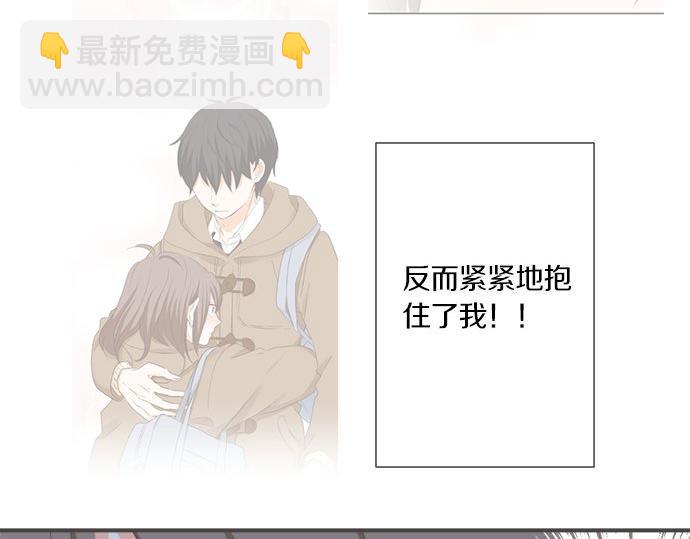 《不协调的恋爱》第100话 自觉 第25页