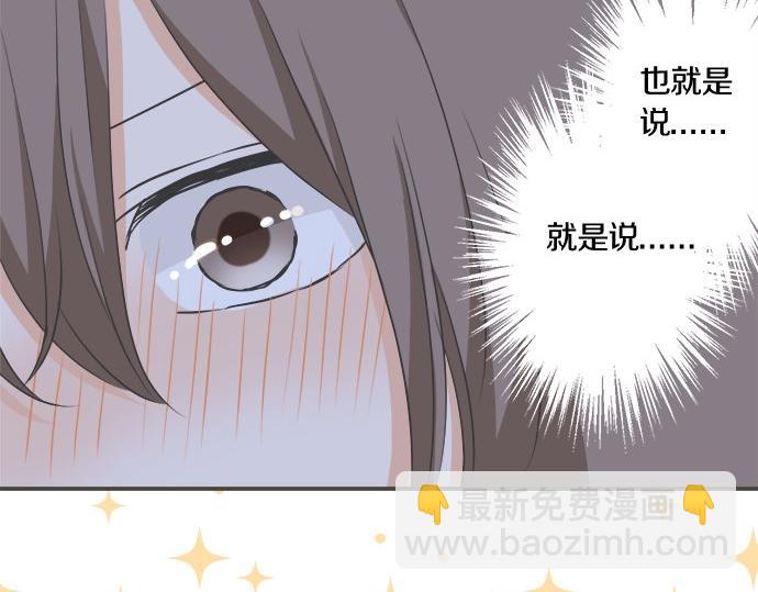 《不协调的恋爱》第100话 自觉 第26页