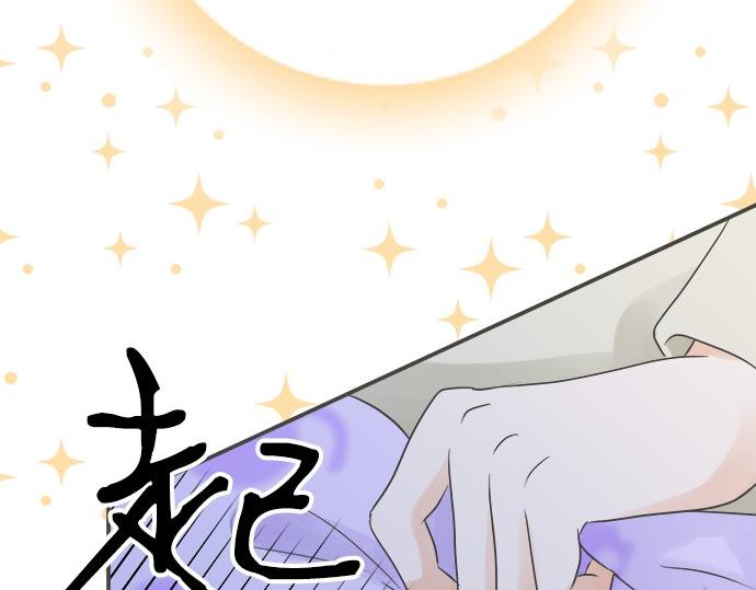 《不协调的恋爱》第100话 自觉 第28页