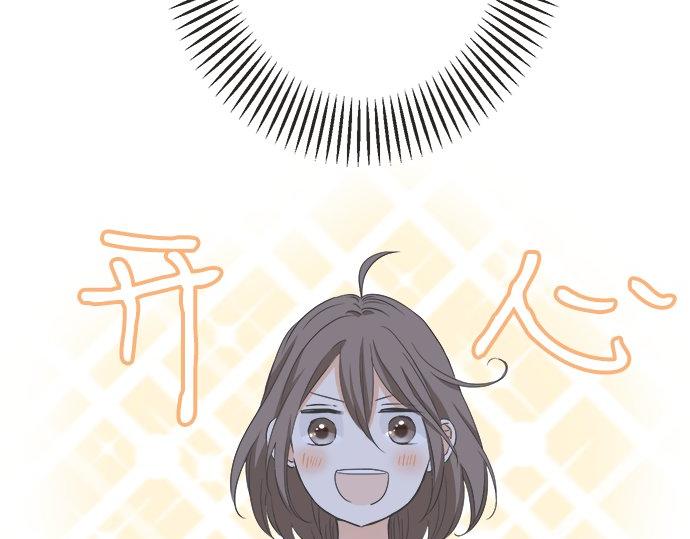 《不协调的恋爱》第100话 自觉 第30页