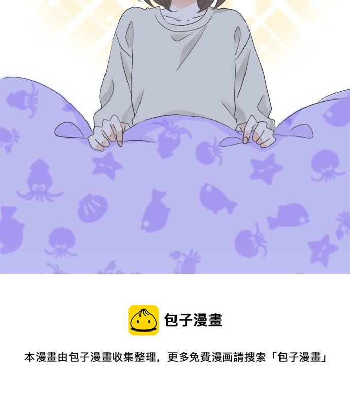 《不协调的恋爱》第100话 自觉 第31页