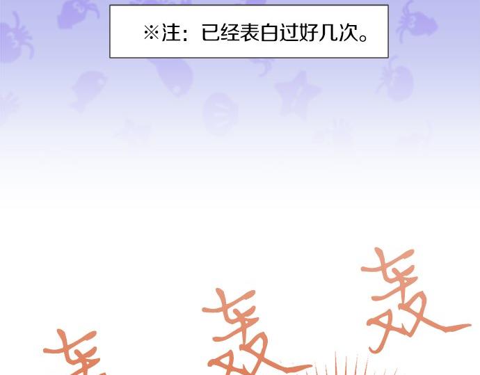 《不协调的恋爱》第100话 自觉 第32页