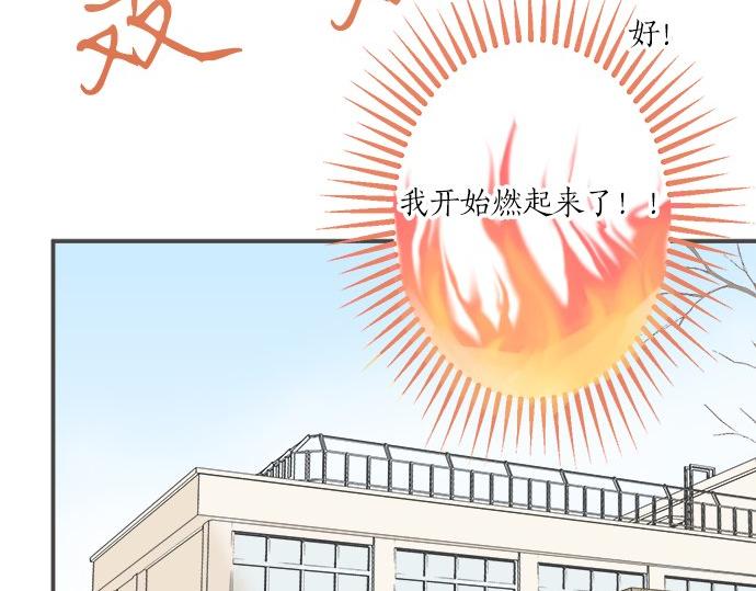 《不协调的恋爱》第100话 自觉 第33页