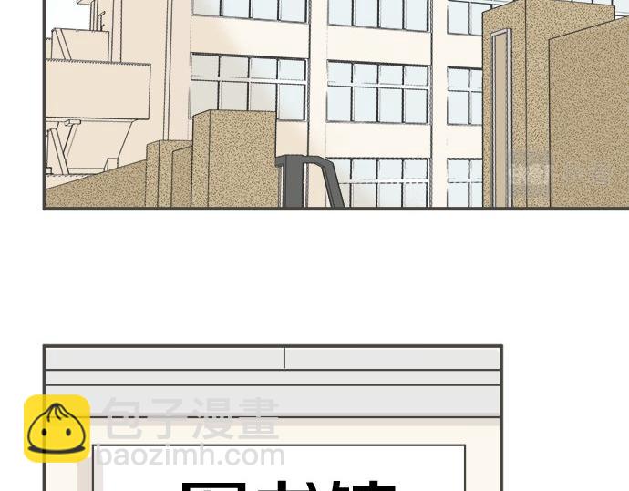 《不协调的恋爱》第100话 自觉 第34页
