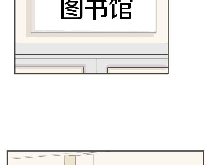 《不协调的恋爱》第100话 自觉 第35页