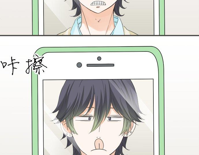 《不协调的恋爱》第100话 自觉 第38页