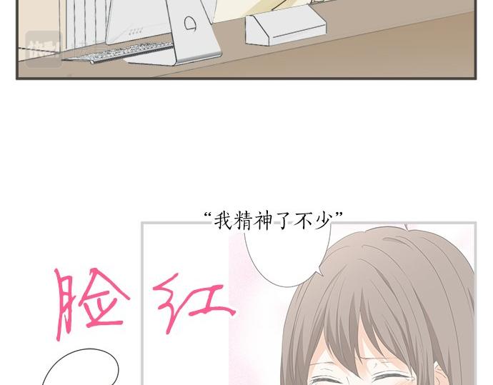《不协调的恋爱》第100话 自觉 第42页