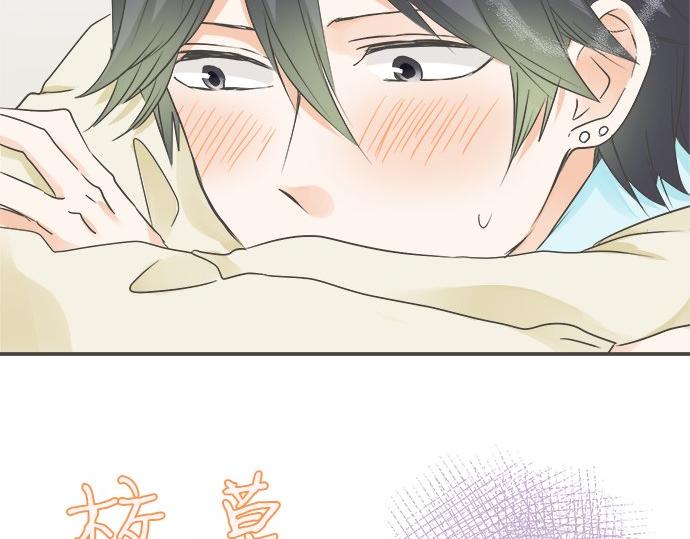 《不协调的恋爱》第100话 自觉 第46页
