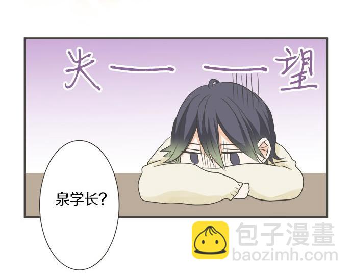 《不协调的恋爱》第100话 自觉 第48页