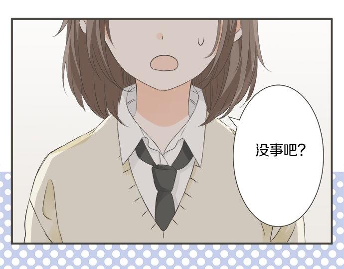 《不协调的恋爱》第100话 自觉 第49页