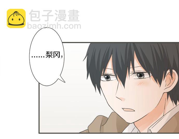 《不协调的恋爱》第100话 自觉 第8页