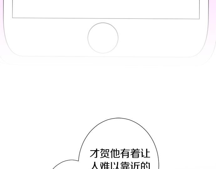 《不协调的恋爱》第106话 宝物和山贼 第11页