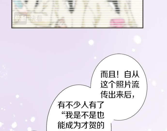 《不协调的恋爱》第106话 宝物和山贼 第14页
