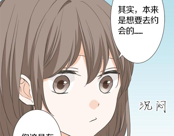 《不协调的恋爱》第106话 宝物和山贼 第18页