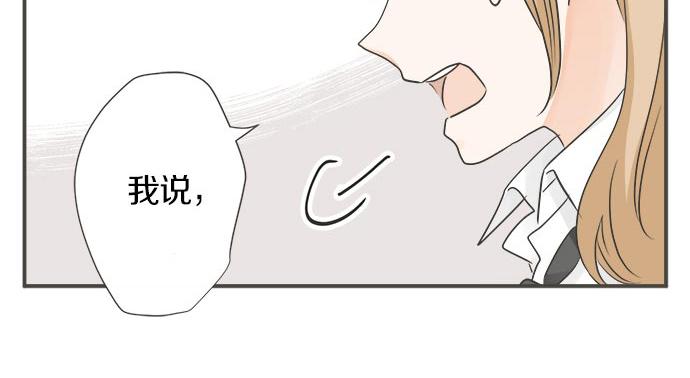 《不协调的恋爱》第106话 宝物和山贼 第20页