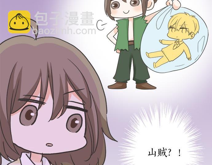 《不协调的恋爱》第106话 宝物和山贼 第24页