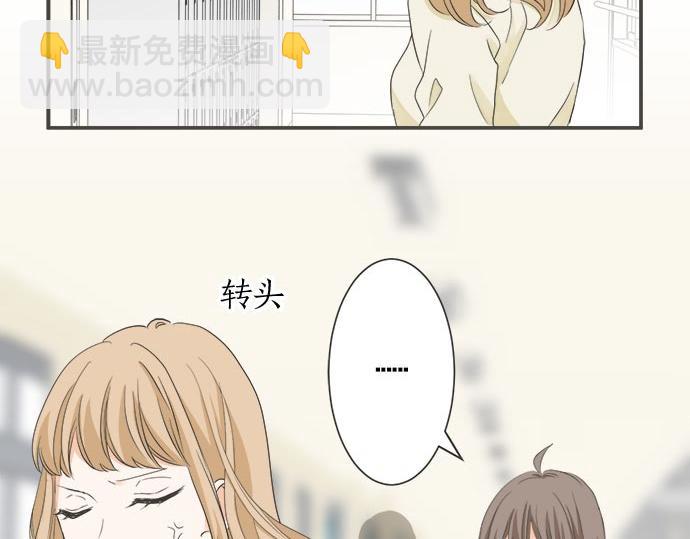 《不协调的恋爱》第106话 宝物和山贼 第28页