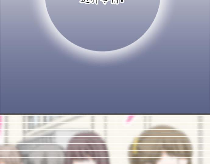 《不协调的恋爱》第106话 宝物和山贼 第32页