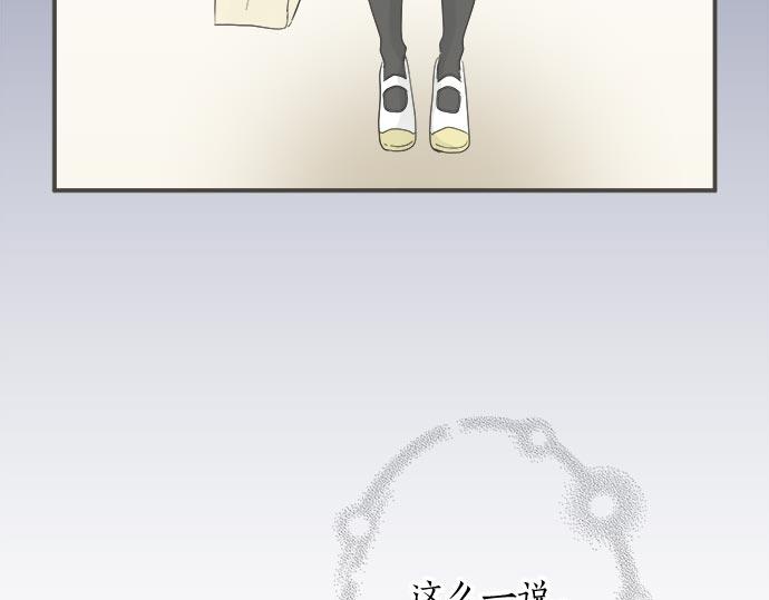 《不协调的恋爱》第106话 宝物和山贼 第37页