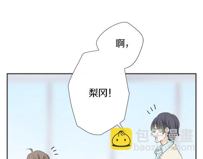 《不协调的恋爱》第106话 宝物和山贼 第41页