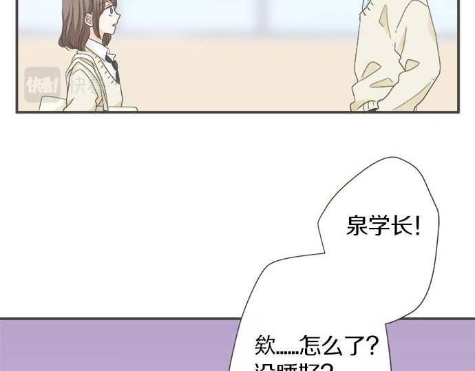 《不协调的恋爱》第106话 宝物和山贼 第42页