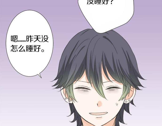 《不协调的恋爱》第106话 宝物和山贼 第43页