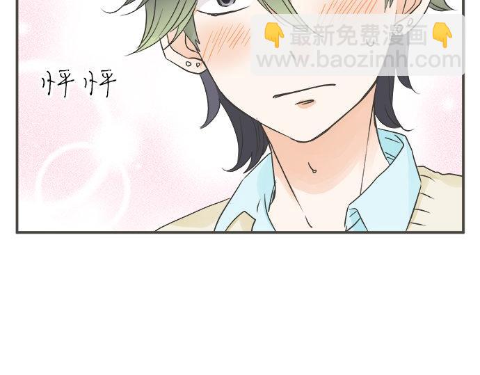 《不协调的恋爱》第106话 宝物和山贼 第49页
