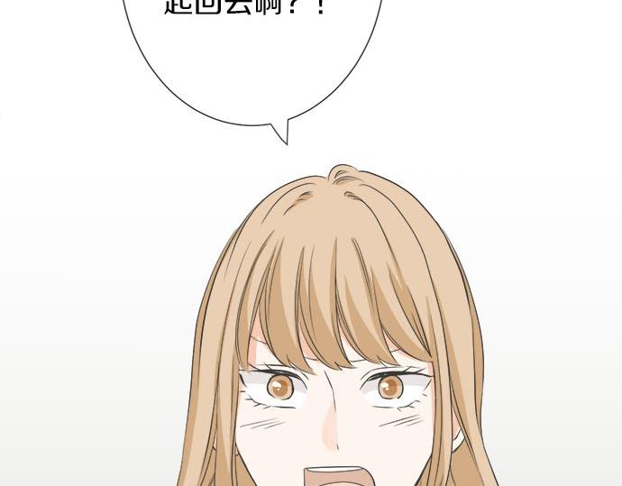 《不协调的恋爱》第106话 宝物和山贼 第6页