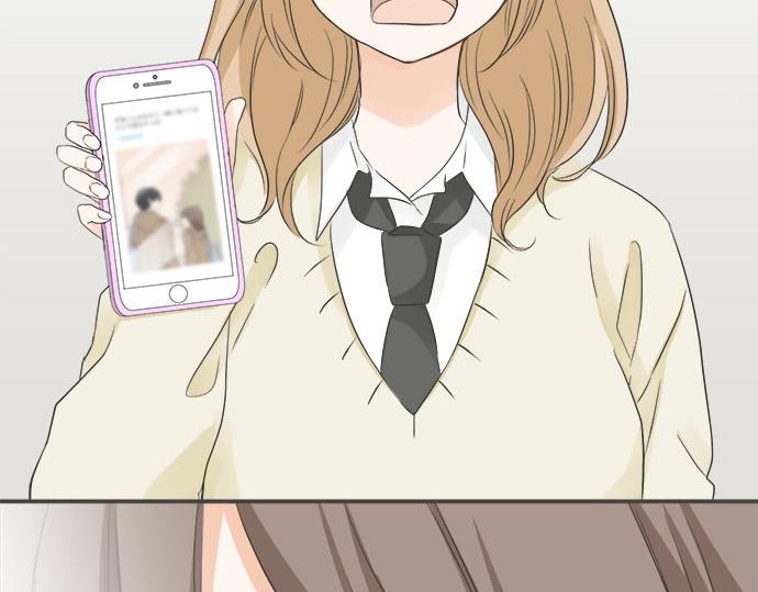 《不协调的恋爱》第106话 宝物和山贼 第7页