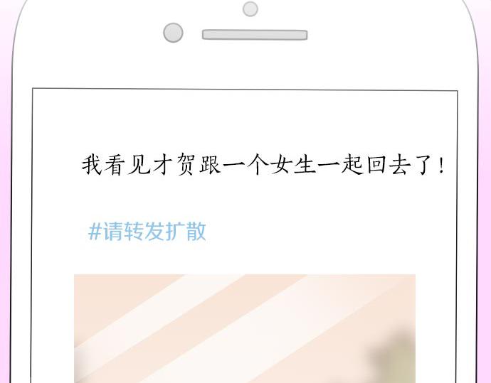 《不协调的恋爱》第106话 宝物和山贼 第9页