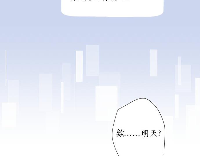 《不协调的恋爱》第105话 扩散希望 第18页