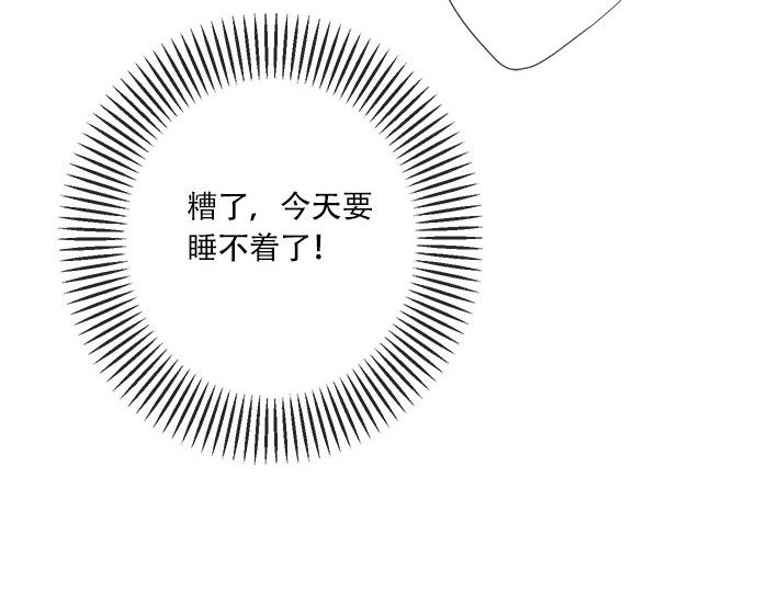 《不协调的恋爱》第105话 扩散希望 第19页