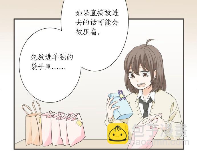 《不协调的恋爱》第105话 扩散希望 第27页