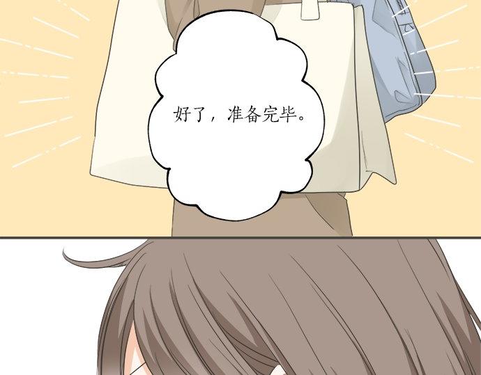 《不协调的恋爱》第105话 扩散希望 第29页