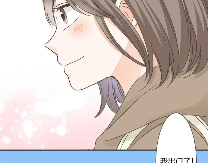 《不协调的恋爱》第105话 扩散希望 第30页
