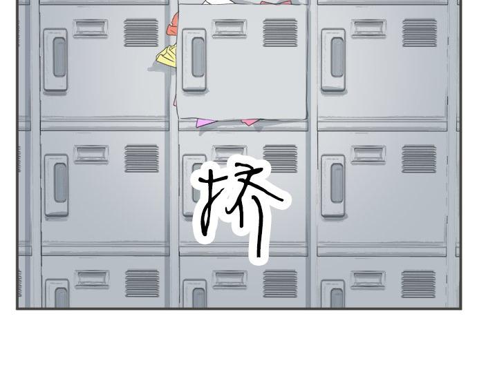 《不协调的恋爱》第105话 扩散希望 第34页
