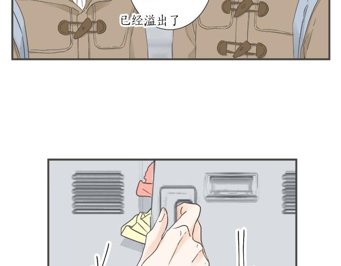 《不协调的恋爱》第105话 扩散希望 第36页