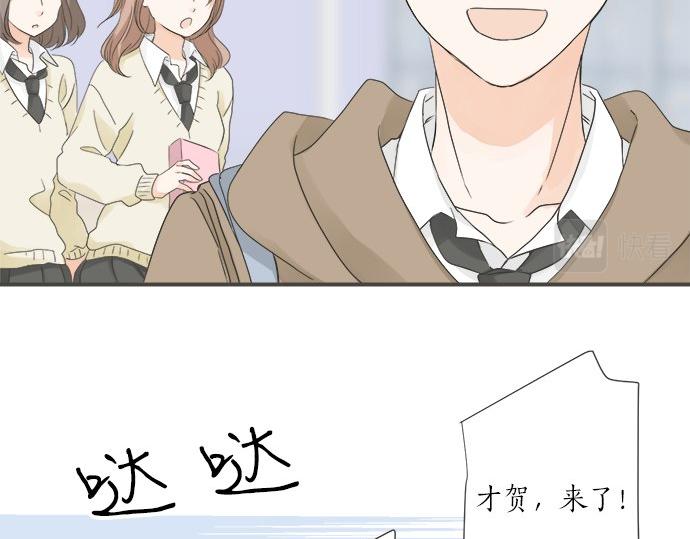 《不协调的恋爱》第105话 扩散希望 第43页