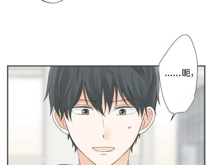 《不协调的恋爱》第105话 扩散希望 第46页