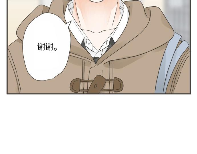 《不协调的恋爱》第105话 扩散希望 第47页
