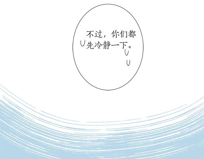 《不协调的恋爱》第105话 扩散希望 第48页